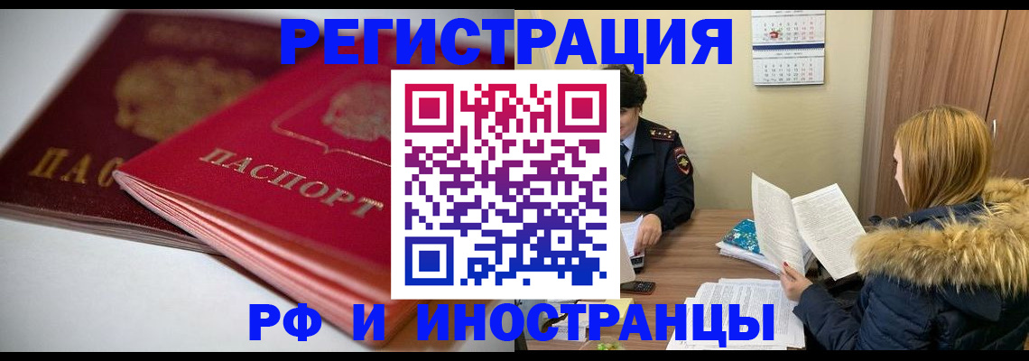 временная регистрация госуслуги в Орловской области