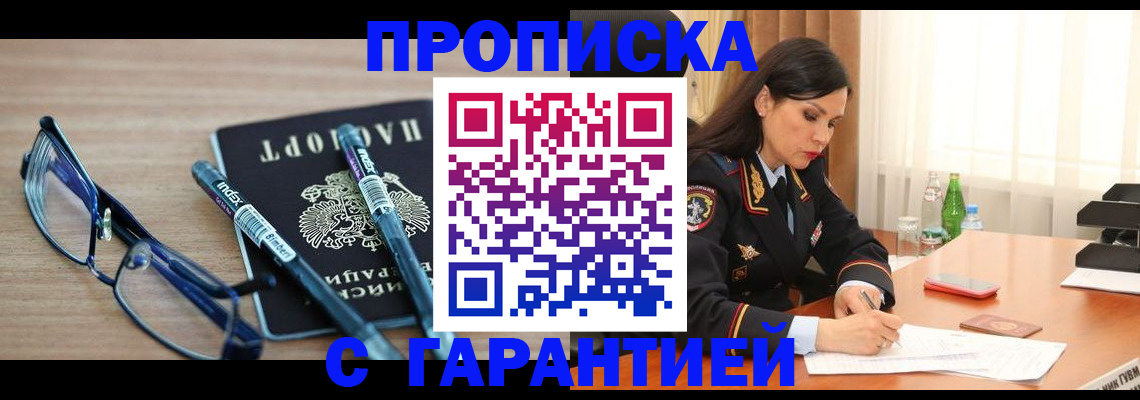 найти адрес прописки в Орловской области