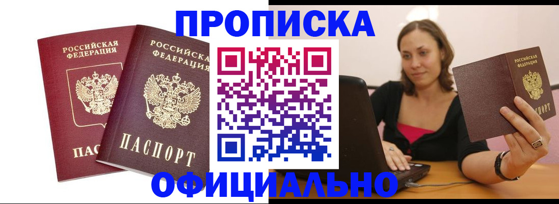 временная регистрация для школы в Орловской области