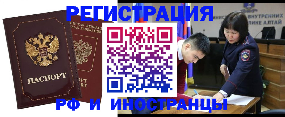 прописка для военкомата в Орловской области