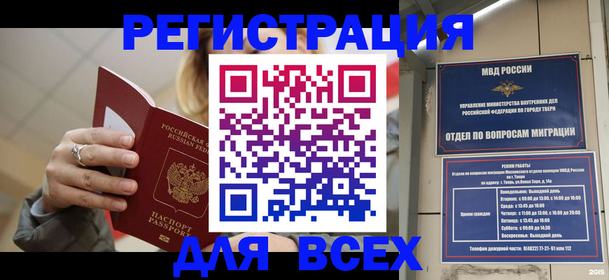 найти адрес прописки в Орловской области