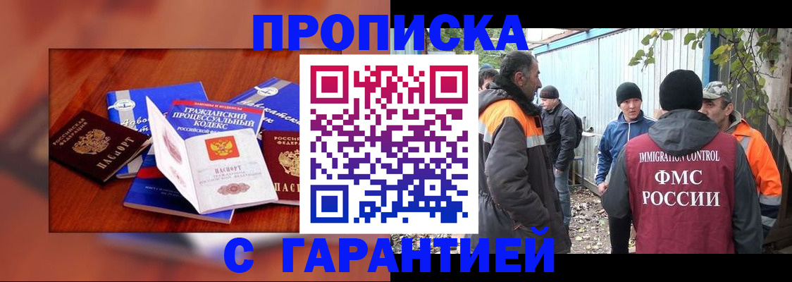 прописка для кредита в Орловской области